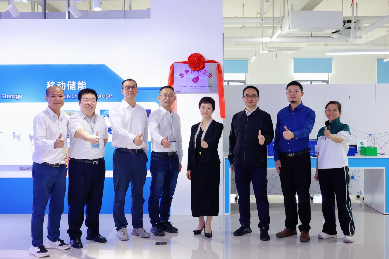 【大事記】惠州市德賽智儲科技有限公司榮膺“國家高新技術企業”認定